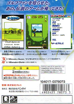 Box Art
