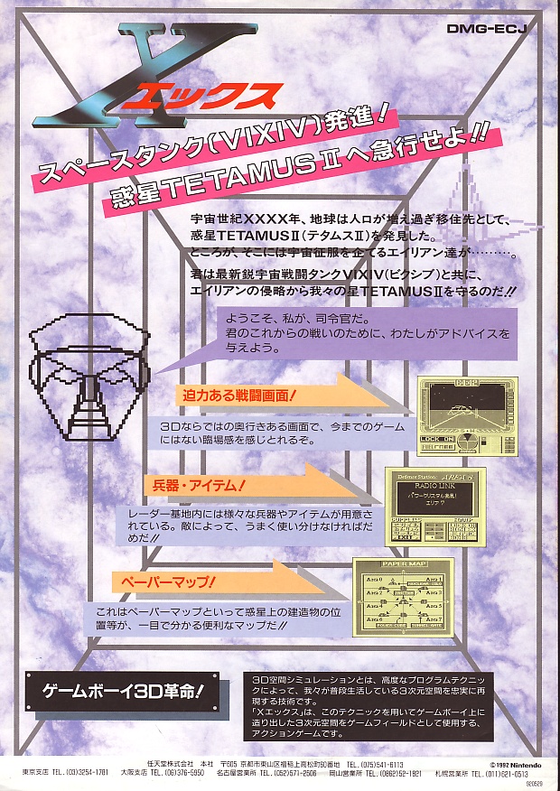 Flyer