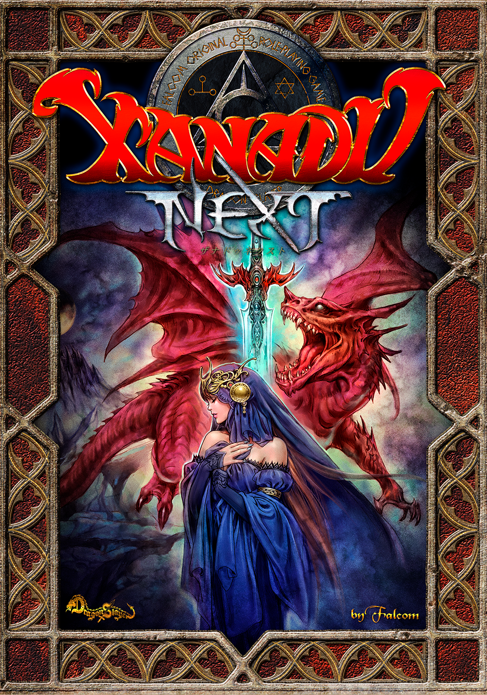 Xanadu Next