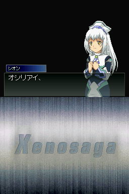 DS Screenshots