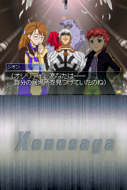DS Screenshots