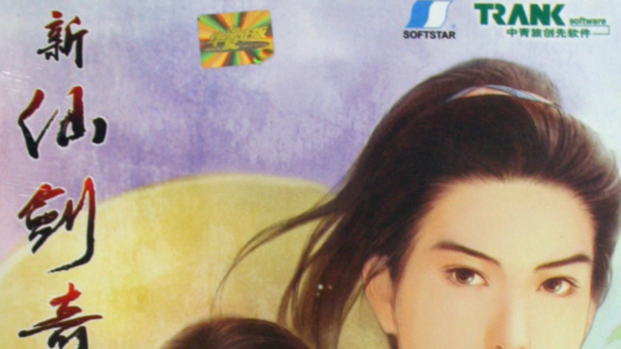 Xin Xianjian Qixia Zhuan