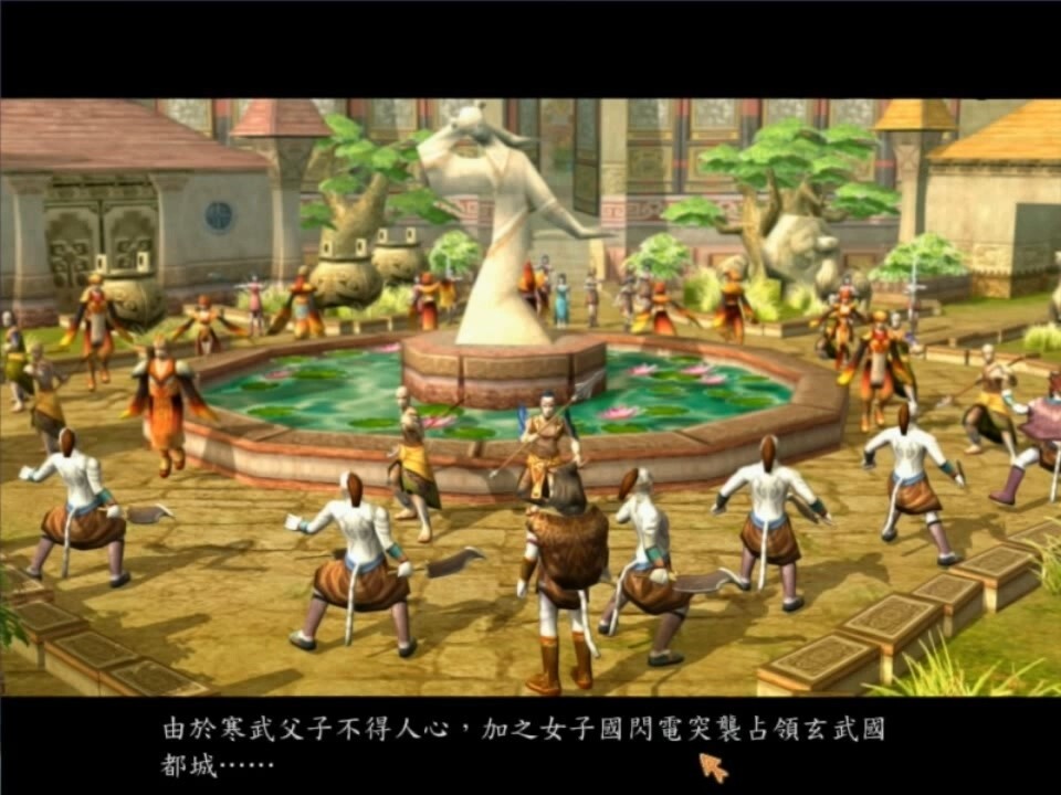 Xuanyuan Jian 5: Yi Jian Ling Yun Shan Hai Qing