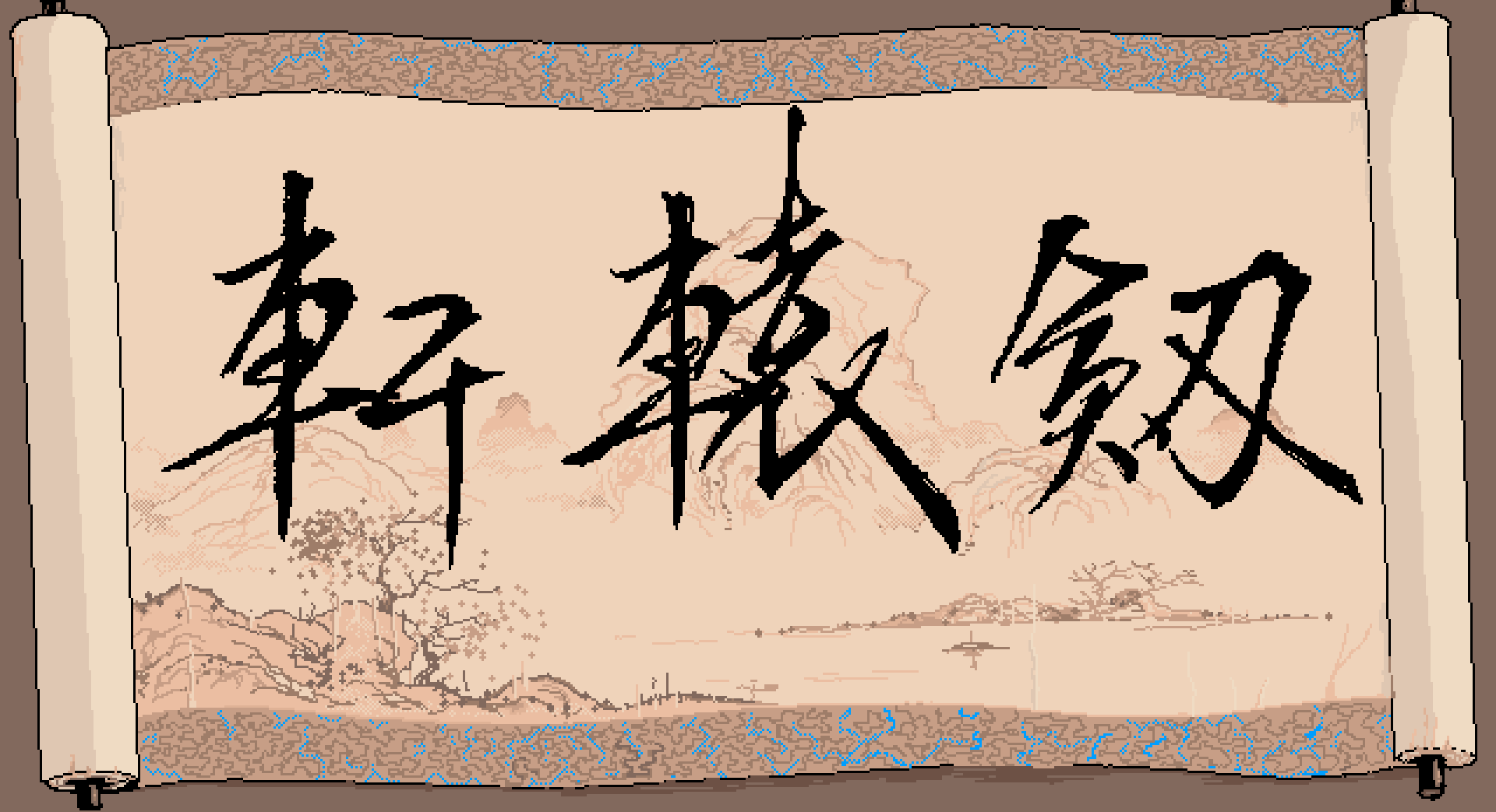 Xuanyuan Jian