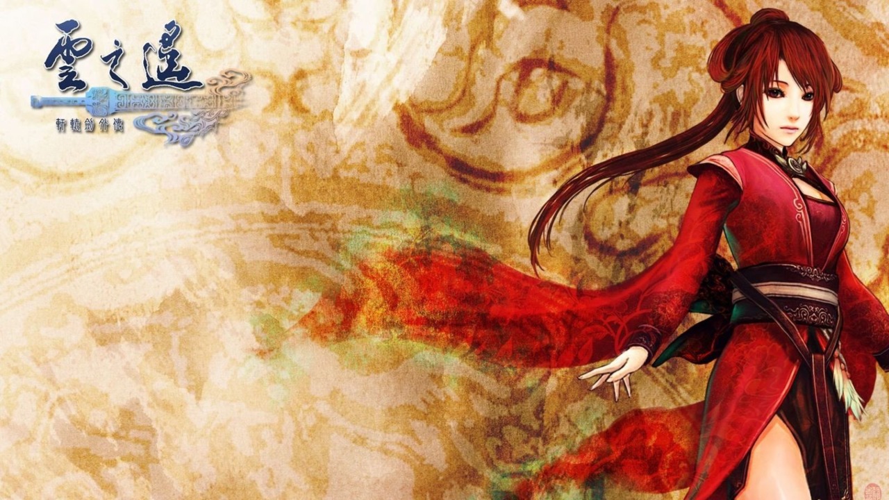 Xuanyuan Jian Waizhuan: Yun zhi Yao