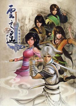 Xuan-Yuan Sword: The Clouds Faraway