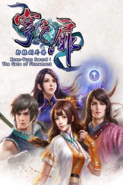 Xuan-Yuan Sword: The Gate of Firmament
