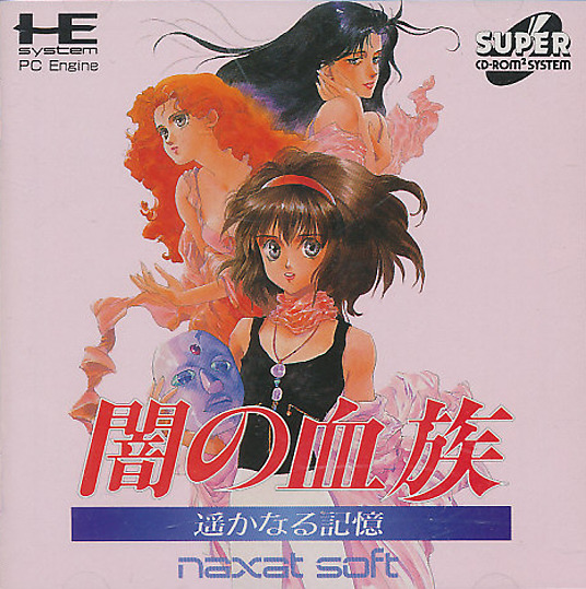 Yami no Ketsuzoku: Haruka Naru Kioku