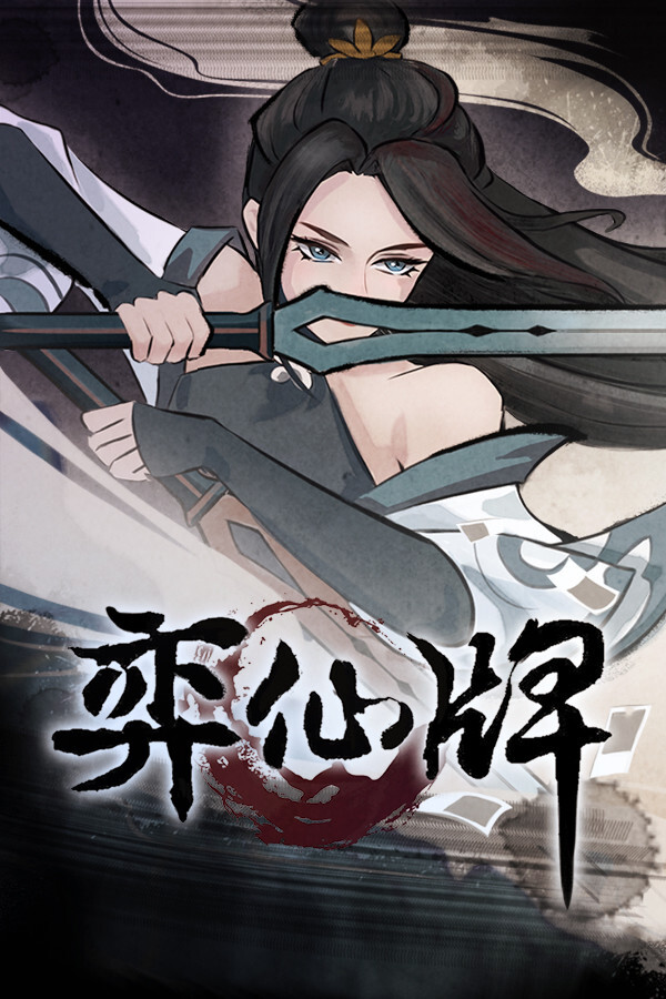 Yi Xian: The Cultivation Card Game