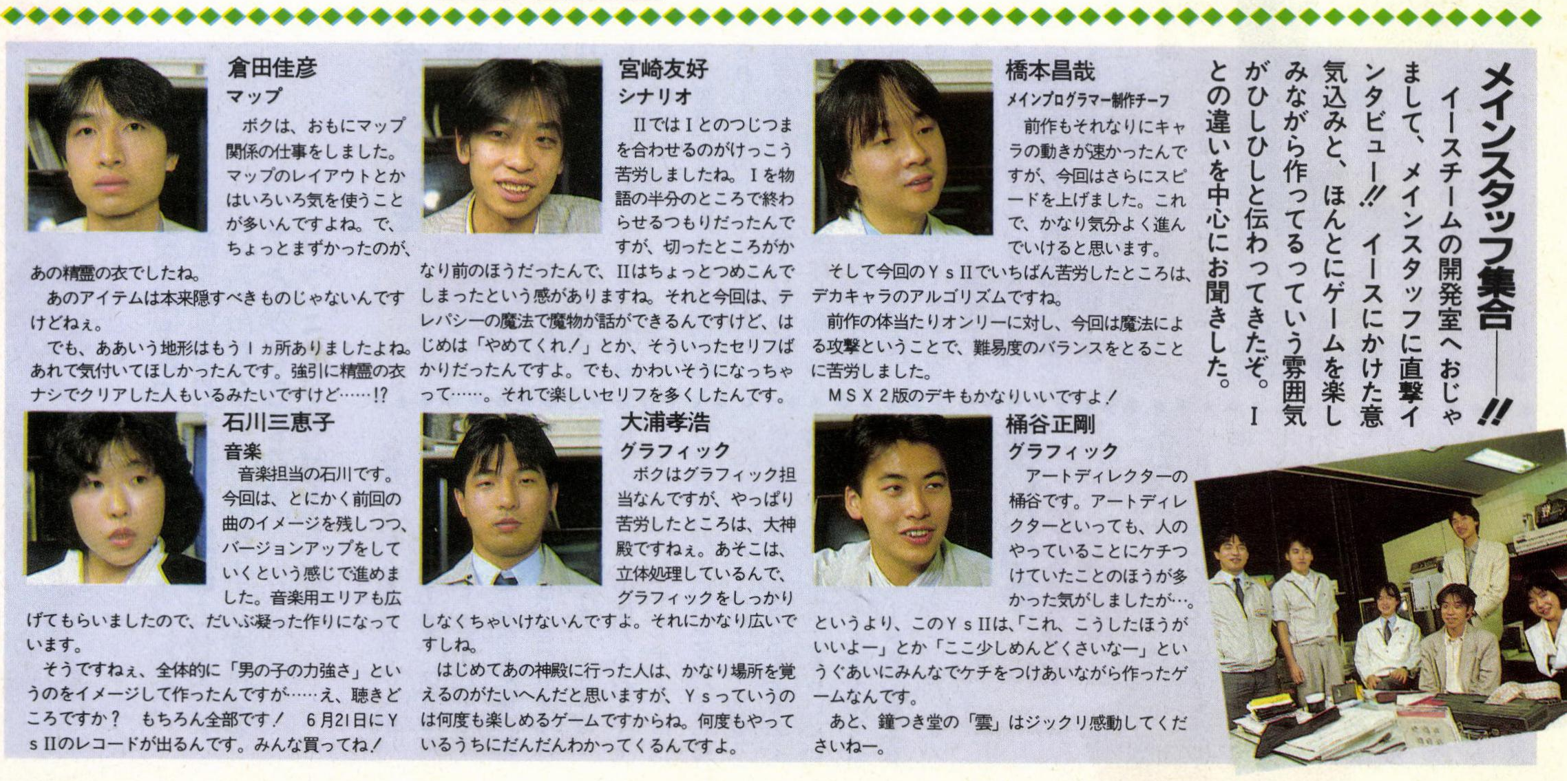 Staff