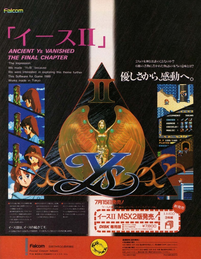 Falcom Advertisements