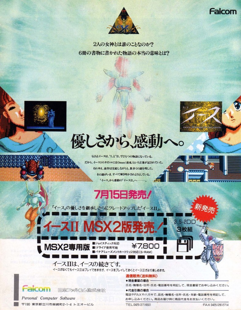 Falcom Advertisements