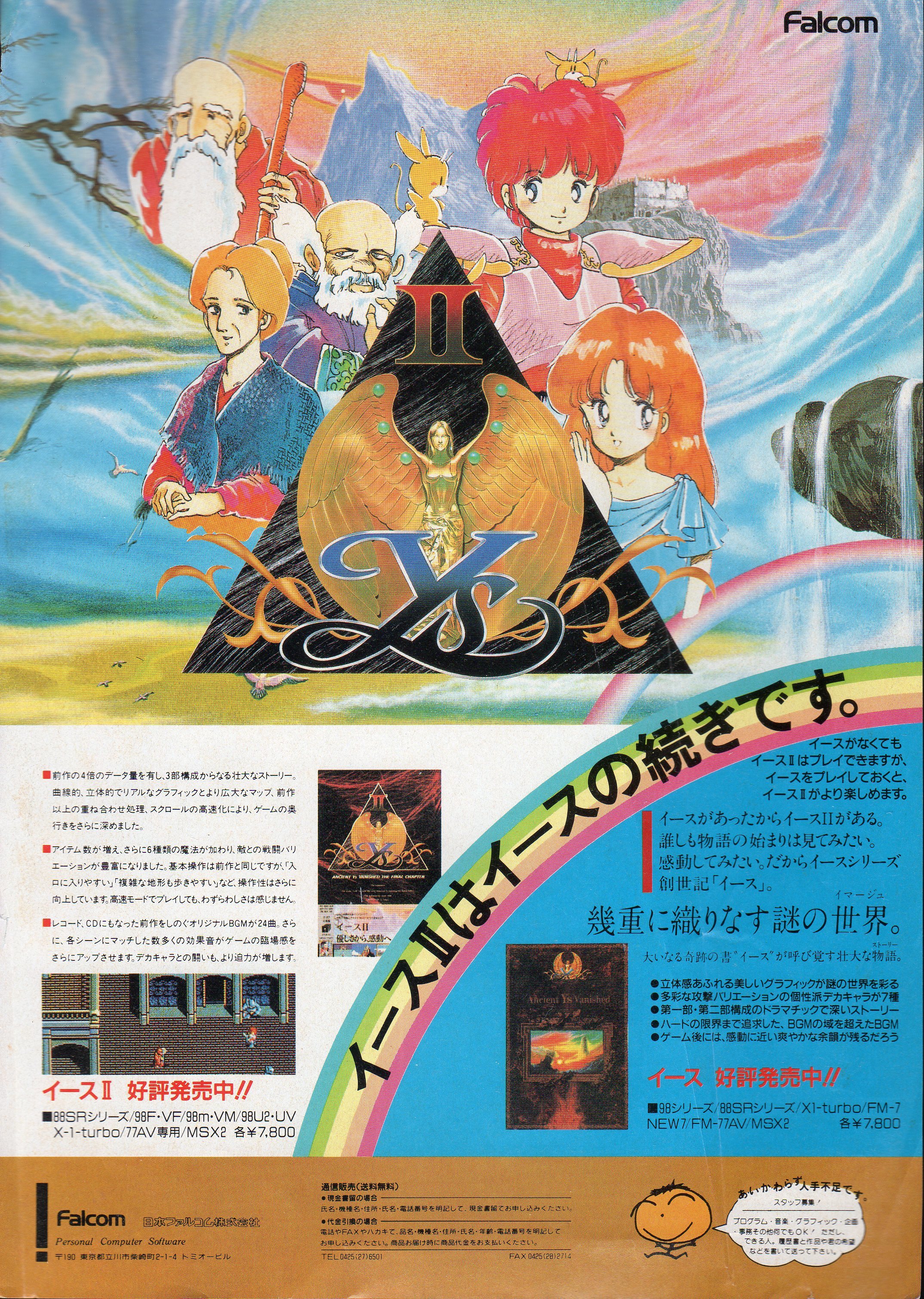 Falcom Advertisements