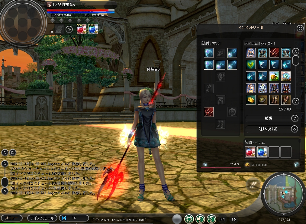 Screenshots