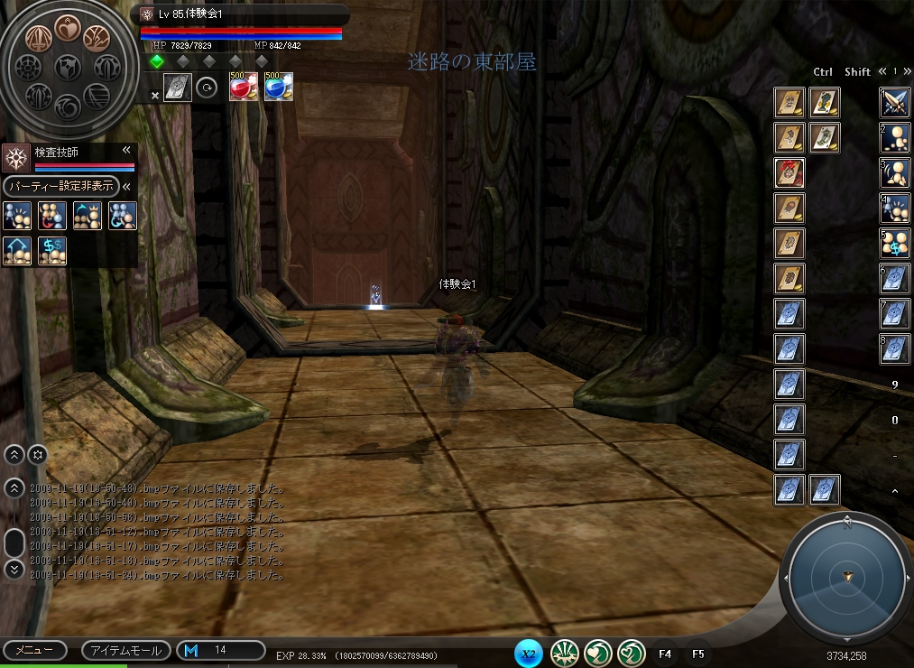 Screenshots
