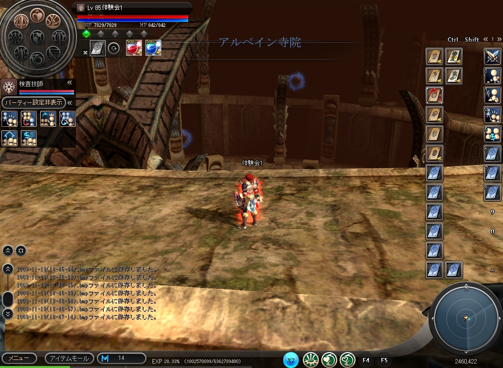 Screenshots
