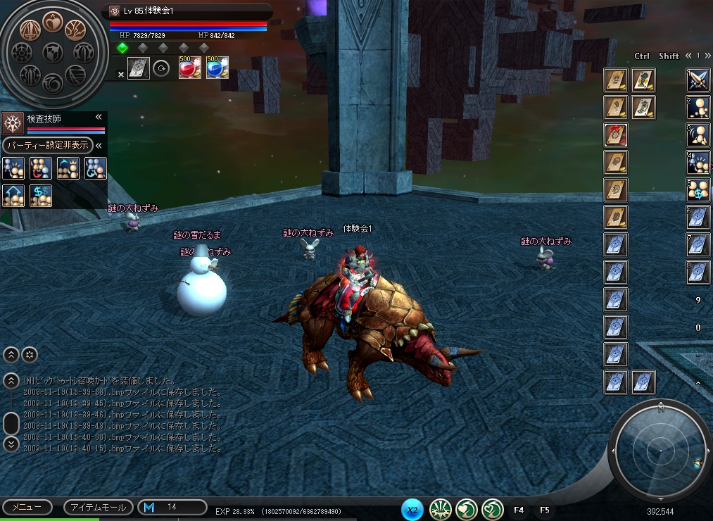 Screenshots