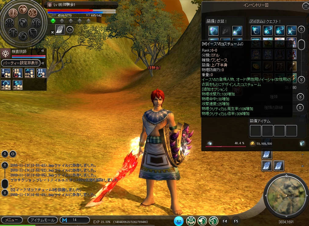 Screenshots