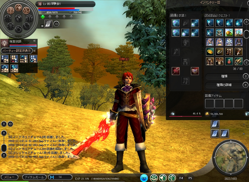 Screenshots