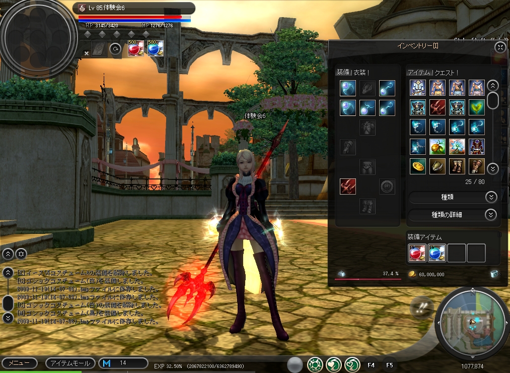 Screenshots