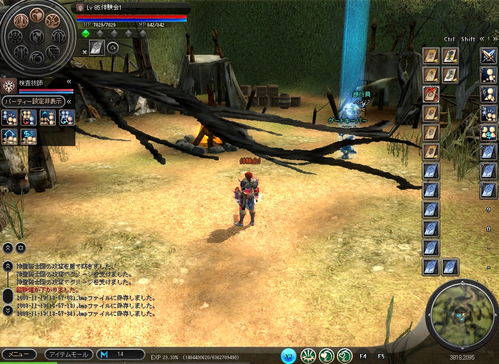 Screenshots