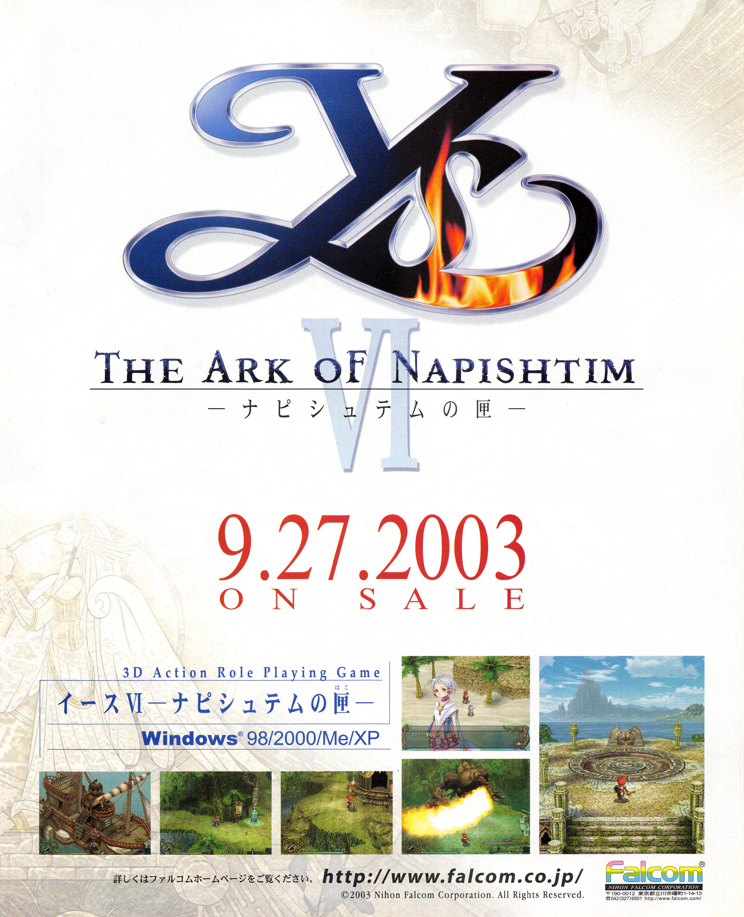 Ys: The Ark of Napishtim