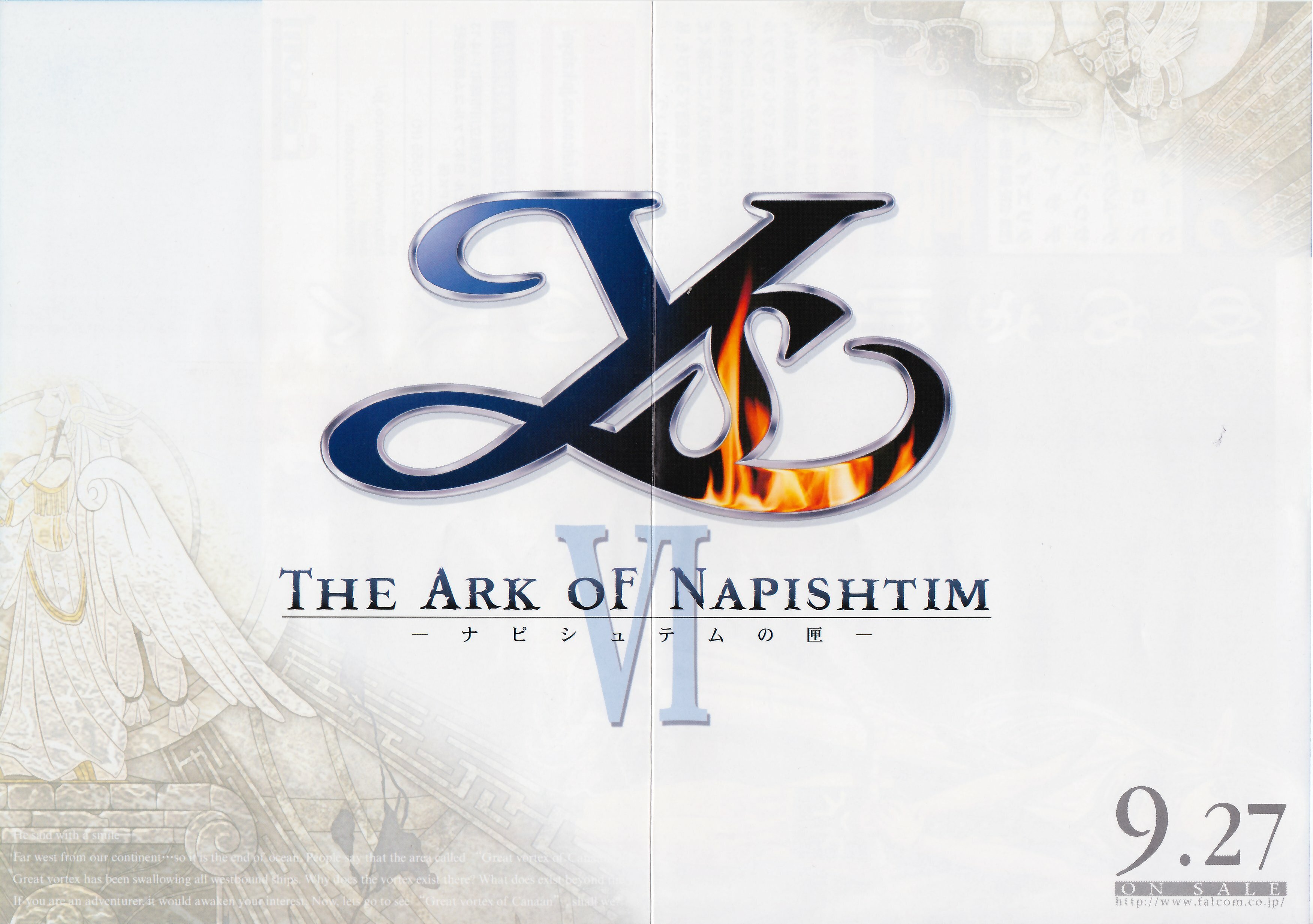 Falcom Advertisements