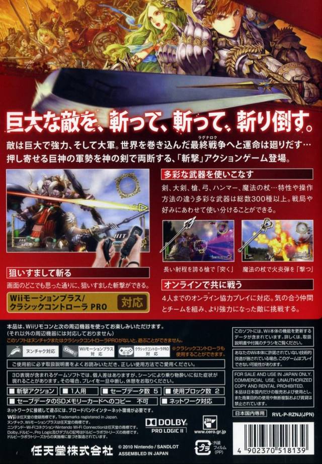 Zangeki no Reginleiv