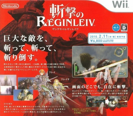 Zangeki no Reginleiv