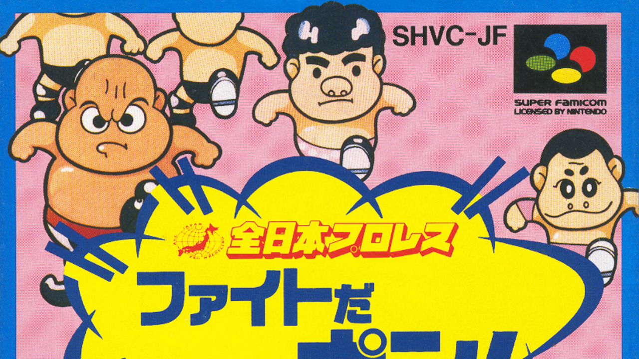 Zen-Nippon Pro Wrestling: Fight da Pon!