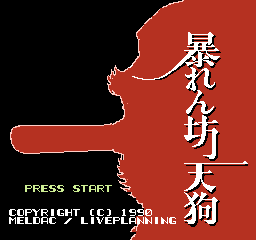 NES Screenshots